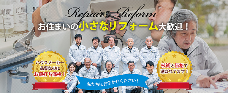 リフォーム工事の法律相談〔改訂版〕 (最新青林法律相談 1