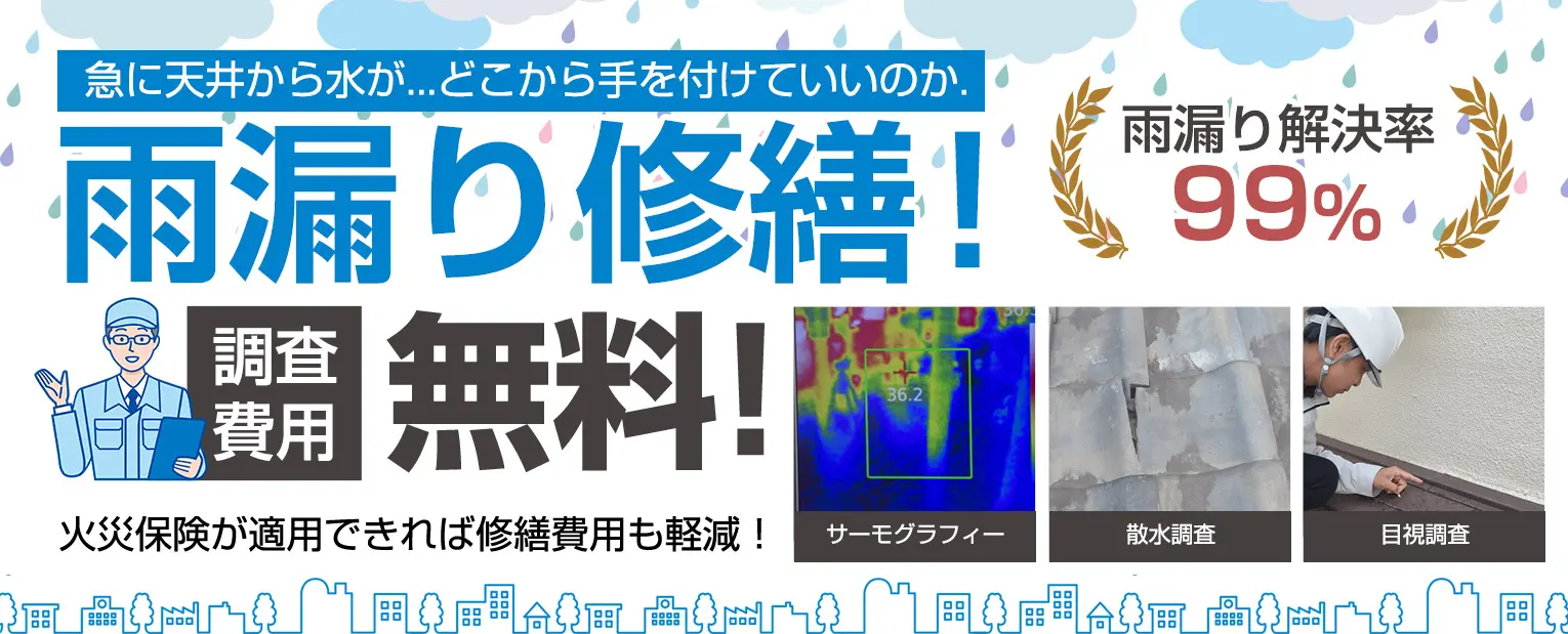 東京都中野区の小さな工事はお任せください！【リフォーム修繕本舗】